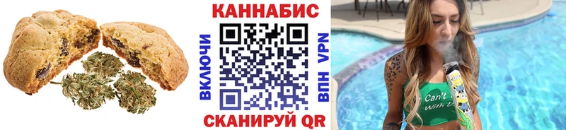 цены   Боровск  Canna-Cookies марихуана 