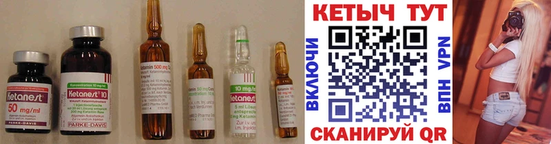 КЕТАМИН VHQ  купить   Боровск 