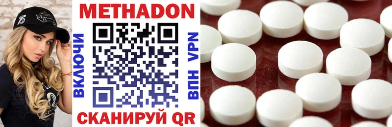закладка Боровск МЕТАДОН methadone